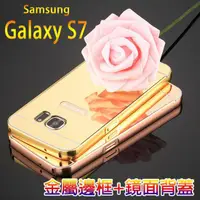 在飛比找蝦皮購物優惠-萌萌三星 Samsung Galaxy S7/S7 edge