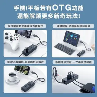 Type C HUB 轉接線集線器/分線器 USB 3.0(一分四擴充)