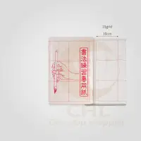 在飛比找蝦皮商城優惠-【CHL】白色米字格 宣紙書法練習毛邊紙 初學者入門 練字 