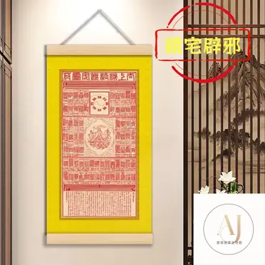 太上老君72靈符的價格推薦- 2026年06月|飛比價格