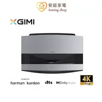 在飛比找蝦皮商城優惠-XGIMI 極米 AURA Android TV 4K 超短