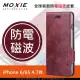 Moxie X-Shell iPhone 6/6S 防電磁波 仿古油蠟真皮手機皮套 / 酒紅色