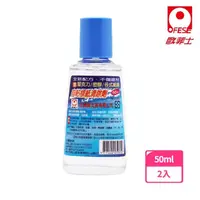 在飛比找momo購物網優惠-【歐菲士】NO.25905 自黏標紙清除劑 50ml(2入1