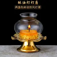 在飛比找樂天市場購物網優惠-佛燈 蓮花燈 燭臺 佛教用品合金酥油燈座燭臺供佛酥油燈架底座