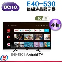 在飛比找Yahoo!奇摩拍賣優惠-可議價【信源電器】40吋 BENQ液晶顯示器+視訊盒E40-