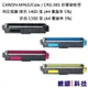 CANON CRG-045 M 紅色 副廠環保碳粉匣 適用 MF632Cdw (5.4折)