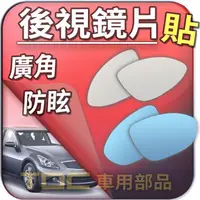 在飛比找蝦皮購物優惠-【TDC車用部品】室外,後視鏡,INFINITI,G20,G