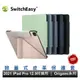 SwitchEasy 2022 Origami 全方位支架保護套 2022 iPad Pro 12.9吋適用 掀蓋保護套