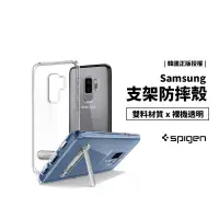 在飛比找蝦皮商城優惠-SPIGEN SGP 韓國軍規防摔殼 三星 Galaxy S