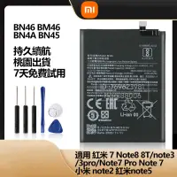 在飛比找蝦皮購物優惠-全新 紅米Note7 Note8 T Note3 3Pro 