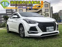 在飛比找旋轉拍賣優惠-2015年 ELANTRA 小改款EX版