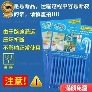 爆款新品✨管道浴缸去污棒 清潔棒 水管疏通棒 12支裝 排水口清潔 下水道疏通清潔棒 強力溶解條 去污分解棒 萬用疏通器