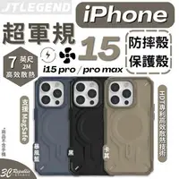 在飛比找樂天市場購物網優惠-JTLEGEND iPhone 15 Pro (6.1＂) 