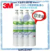 【3M】 SQC前置無鈉樹脂軟水濾心 3RF-F001-5 【四支超值裝】【3M授權經銷】【APP下單點數加倍】