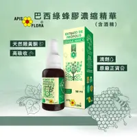 在飛比找蝦皮商城優惠-【Apis Flora】巴西綠蜂膠高濃度滴劑 30ml 原裝