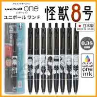 在飛比找蝦皮購物優惠-💠保證正版💠 日本製 uni one F 怪獸8號 原子筆 