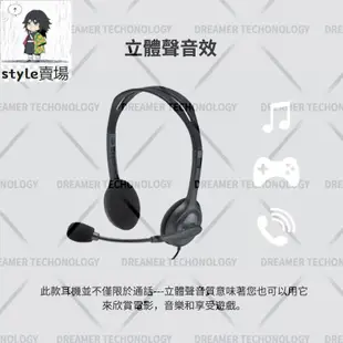 【台灣熱賣】Logitech 羅技 H110 / H111 耳機麥克風多功能電腦音樂語音立體聲耳麥