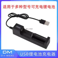 在飛比找蝦皮購物優惠-USB多功能鋰電池充電器可充18650/18500/1835