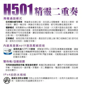 [專利技術] BonSayOn H501 骨傳導 喉振式藍芽耳機 附安全帽專用耳機 機車 腳踏車 騎車 吵雜環境適用