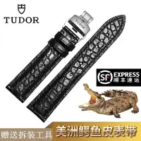 在飛比找Yahoo!奇摩拍賣優惠-TUDOR帝舵鱷魚皮錶帶真皮 男 原裝款帝陀水滴扣蝴蝶扣錶帶