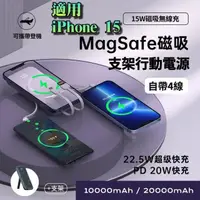 在飛比找momo購物網優惠-【ONAIR】MagSafe磁吸支架 10000mAh行動電