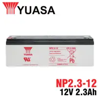 在飛比找PChome24h購物優惠-【YUASA】湯淺NP2.3-12鉛酸電池12V2.3Ah 