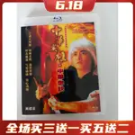 ☐🎯24臺灣熱款 DVD BD藍光古裝電視連續劇中華英雄之中華傲決DVD家用光盤碟片 何家勁