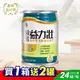 益富 益力壯高效魚油優蛋白配方 237ml*24入/箱 果汁牛奶風味 (2箱)