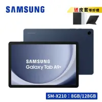 在飛比找博客來優惠-★享限量禮★ SAMSUNG Galaxy Tab A9+ 