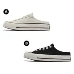 CONVERSE CHUCK 70 MULE SLIP 休閒 女穆勒鞋 懶人鞋 172592C/172591C