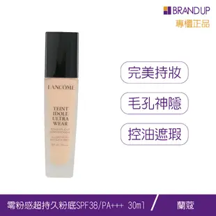 Lancome蘭蔻零粉感超持久粉底30ml粉底液底妝輕盈服貼不脫妝布蘭雅