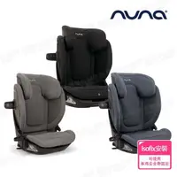 在飛比找momo購物網優惠-【nuna】AACE lx兒童成長安全座椅