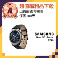 在飛比找momo購物網優惠-【SAMSUNG 三星】A級福利品 Gear S3 clas