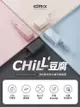 IDMIX MR CHARGER CH10 Chill豆腐多功能PD快充口袋行動電源／充電器 (7.2折)