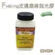 糊塗鞋匠 優質鞋材 K152 Fiebing皮邊磨緣拋光膠118ml 1瓶 黃耆膠 皮革邊油 床面處理劑 皮革邊緣液體膠 皮革邊緣修復