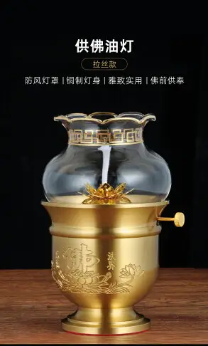 液體酥油燈供佛燈家用燈座佛前供燈防風燈燭臺佛堂寺廟供佛長明燈