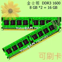 在飛比找Yahoo!奇摩拍賣優惠-5Cgo【權宇】金士頓 KVR16N11/8 DDR3 16