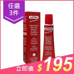 【任3件$195】AJONA 德國草本牙膏(25ml)【小三美日】