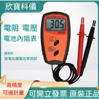 在飛比找蝦皮商城精選優惠-【Sanpometer/欣寶科儀】SM8124A高精度電池內