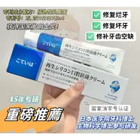 在飛比找蝦皮購物優惠-SEVEN七⭐精選 日本再生硅牙膏 口腔抑菌牙膏 防護固齒 