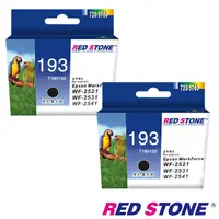 在飛比找PChome24h購物優惠-RED STONE for EPSON NO.193/T19