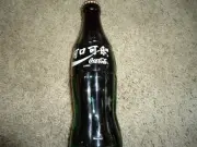 Coca-Cola, Coke, Unopened bottle, 192 ml, 6-1/2 oz 6.5 Coke Classic Red Cap