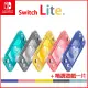 【Nintendo 任天堂】Switch Lite主機輕量版+精選遊戲一片(日規)