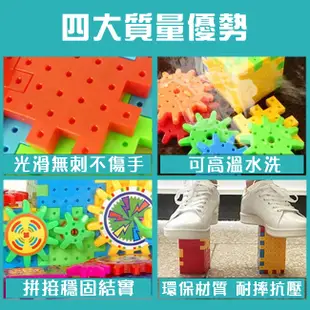 齒輪積木 81pcs Bricks百變電動齒輪積木 玩具積木 益智兒童百變積木 (5折)