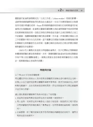 障礙研究與社會政策