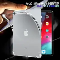 在飛比找PChome24h購物優惠-CITY for 2018 iPad Pro 11吋平板5D