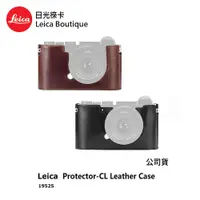 在飛比找蝦皮商城優惠-Leica 19524/19525 半截式皮套 for CL