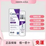 8月美國代購入 美國原裝 CERAVE AHA 溫和果酸 更新夜間護理精華 50ML 青春晚安精華 無香料