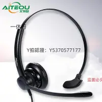 在飛比找Yahoo!奇摩拍賣優惠-話務機 艾特歐HW111NC話務員電話耳機客服耳麥avaya