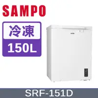 在飛比找PChome24h購物優惠-SAMPO 聲寶 150公升變頻直冷臥式冷凍櫃 SRF-15